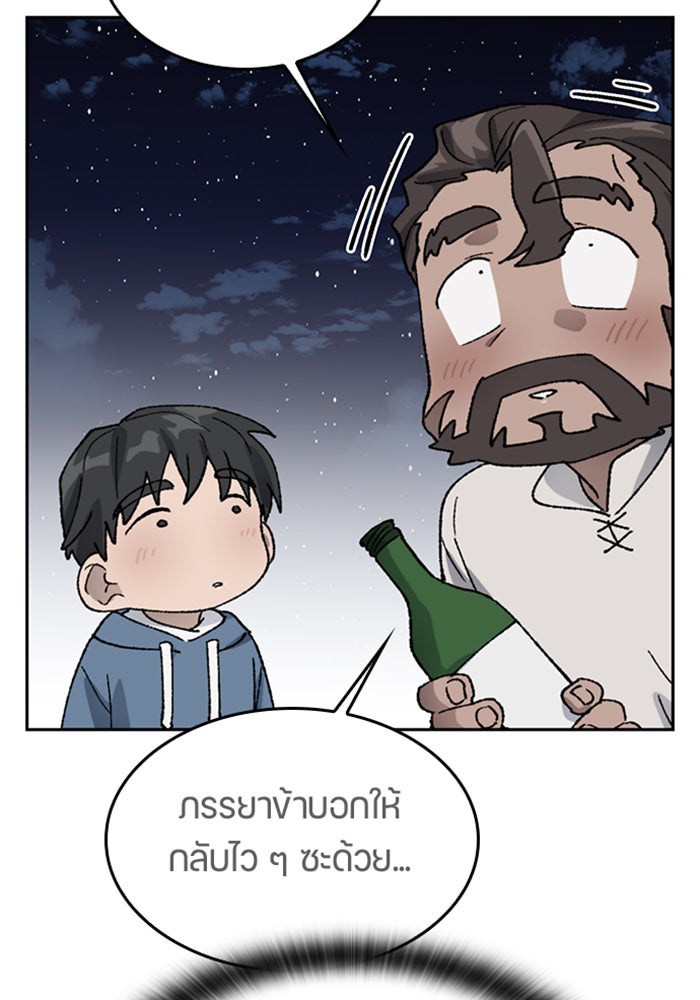 ตั้งแคมป์ฮีลใจในต่างโลก - หน้า 110
