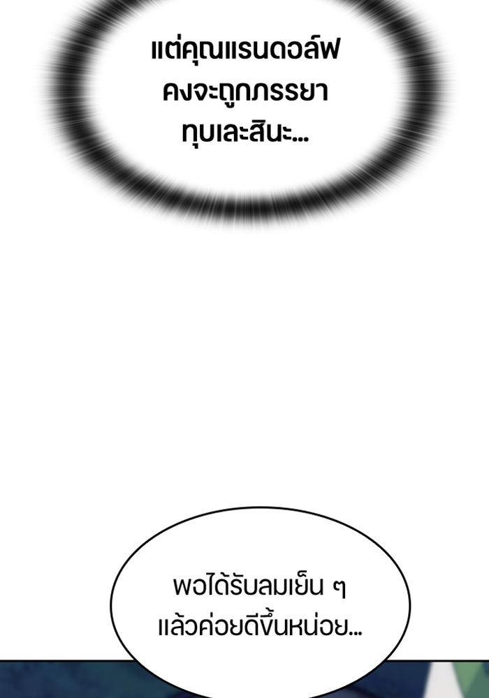 ตั้งแคมป์ฮีลใจในต่างโลก - หน้า 111