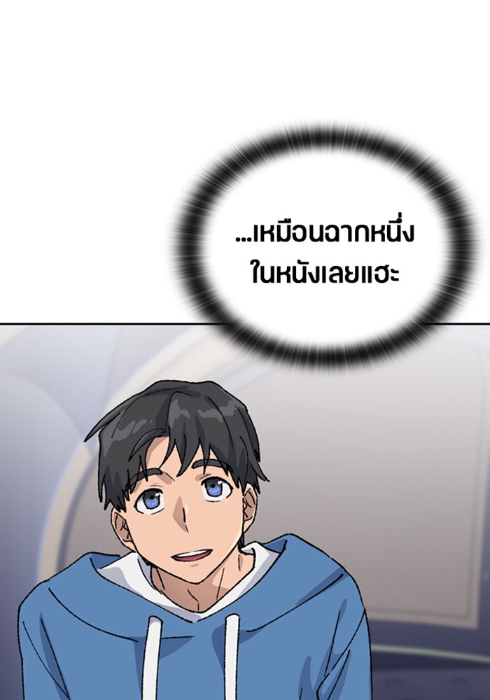ตั้งแคมป์ฮีลใจในต่างโลก - หน้า 119