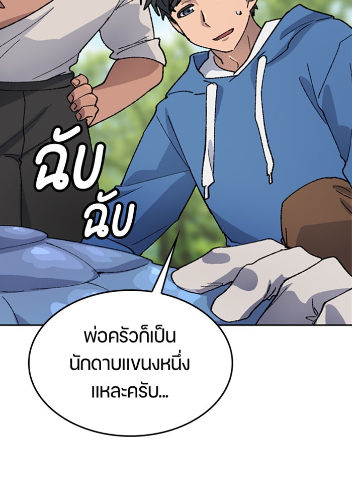 ตั้งแคมป์ฮีลใจในต่างโลก - หน้า 12
