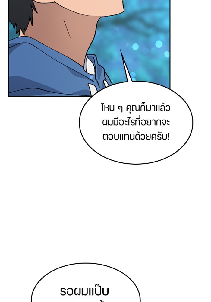 ตั้งแคมป์ฮีลใจในต่างโลก - หน้า 124
