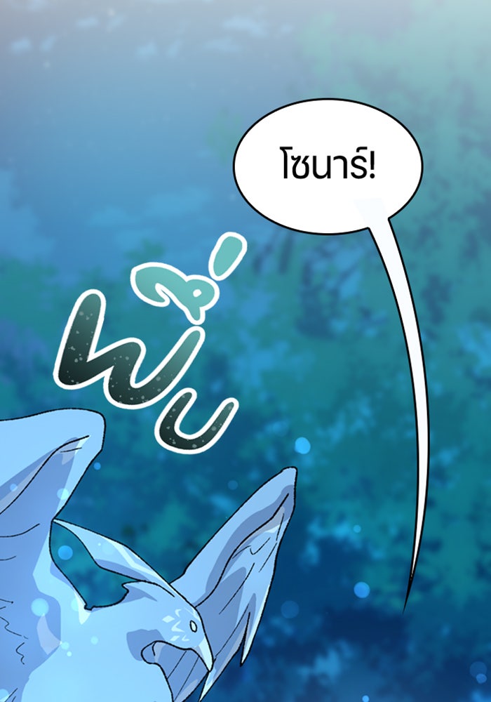 ตั้งแคมป์ฮีลใจในต่างโลก - หน้า 128