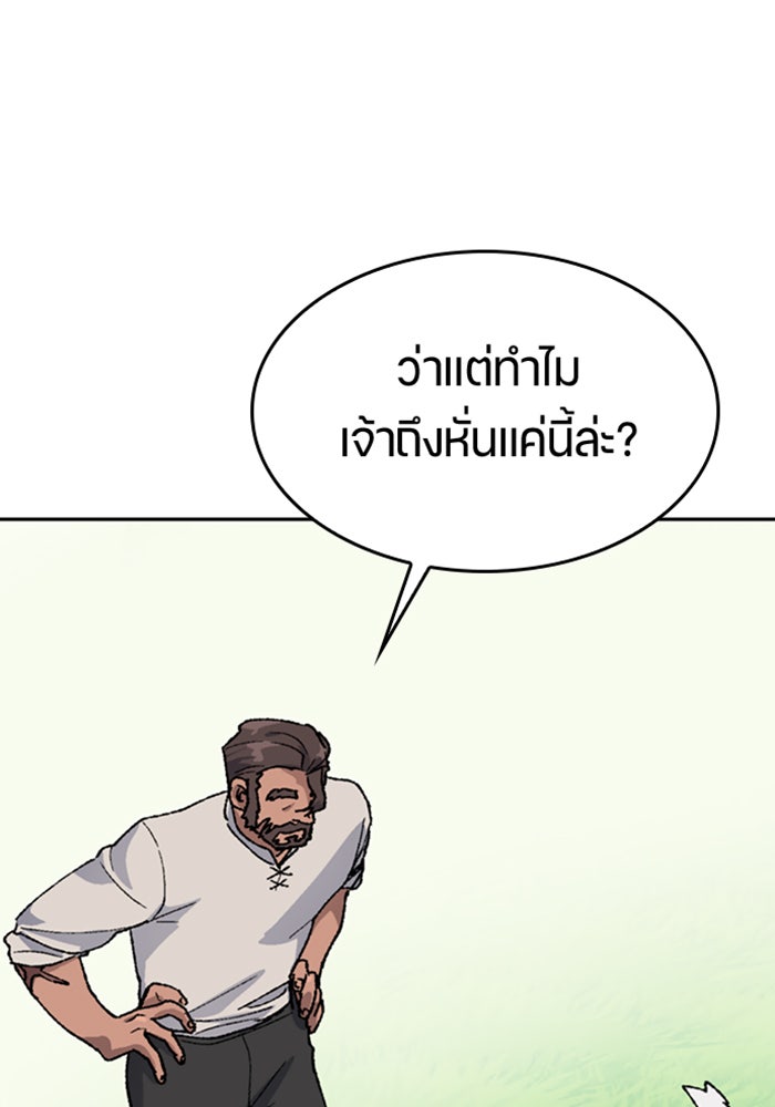 ตั้งแคมป์ฮีลใจในต่างโลก - หน้า 13