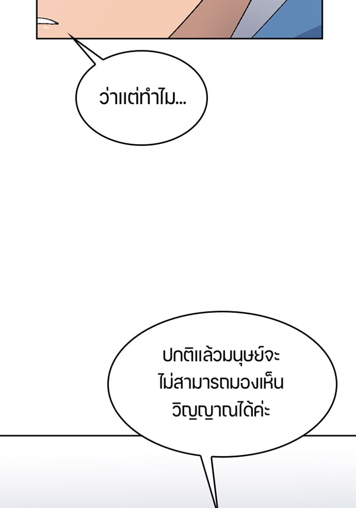 ตั้งแคมป์ฮีลใจในต่างโลก - หน้า 133