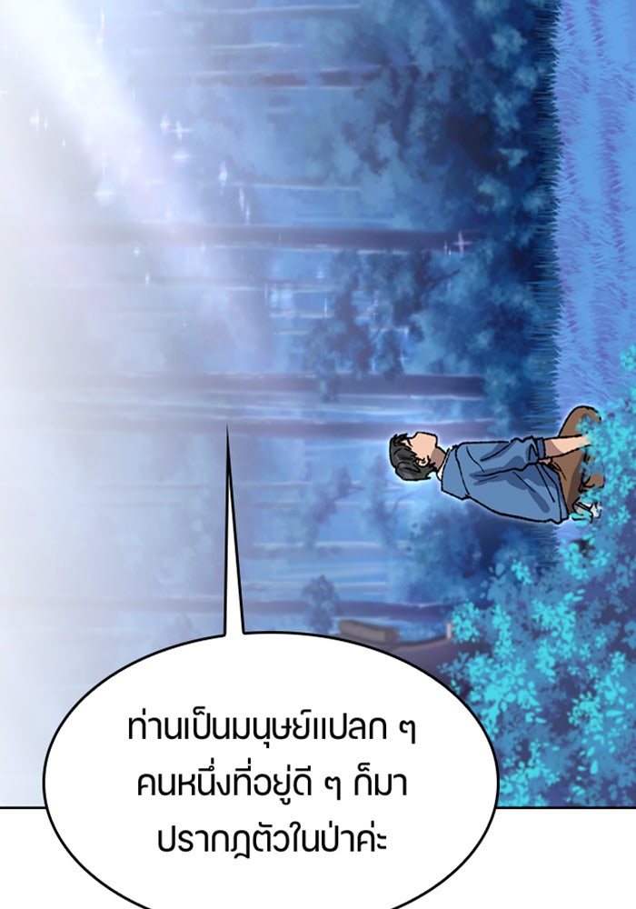 ตั้งแคมป์ฮีลใจในต่างโลก - หน้า 137