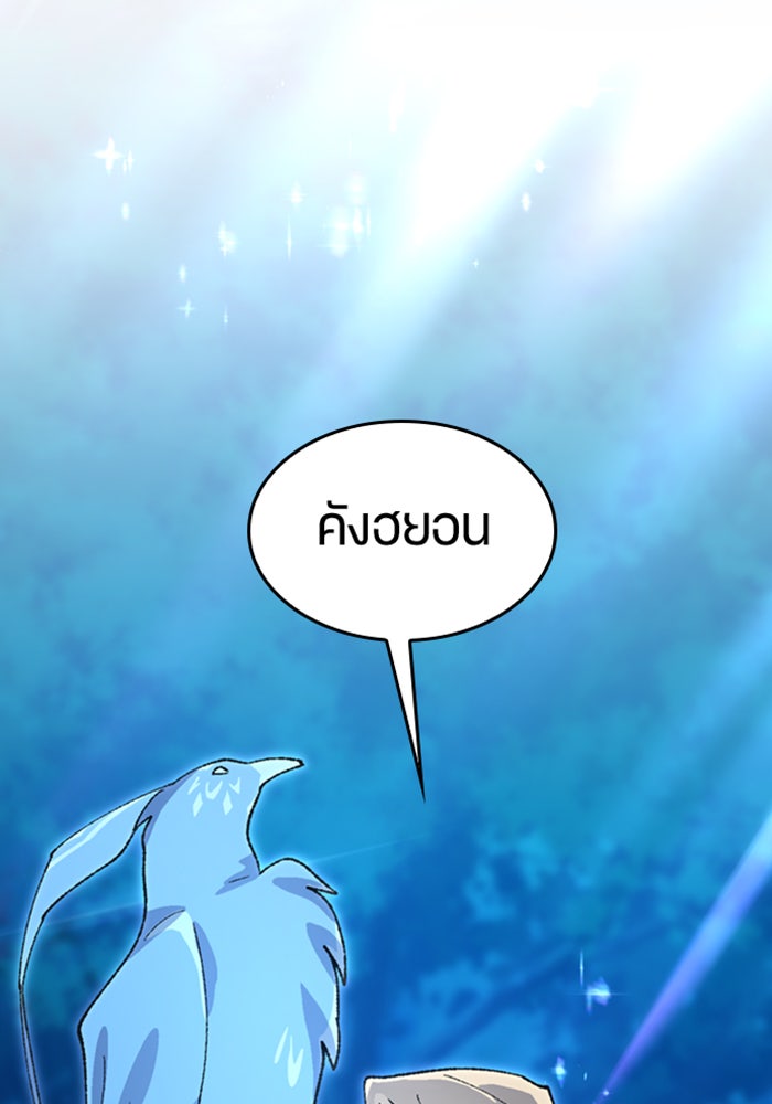 ตั้งแคมป์ฮีลใจในต่างโลก - หน้า 141