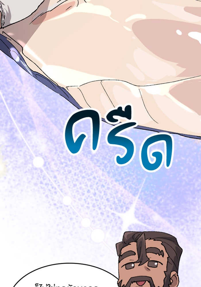 ตั้งแคมป์ฮีลใจในต่างโลก - หน้า 17