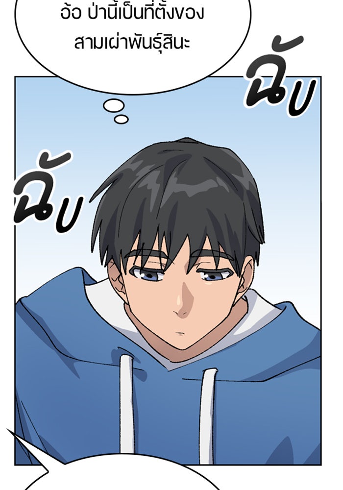ตั้งแคมป์ฮีลใจในต่างโลก - หน้า 19