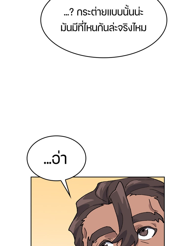 ตั้งแคมป์ฮีลใจในต่างโลก - หน้า 22