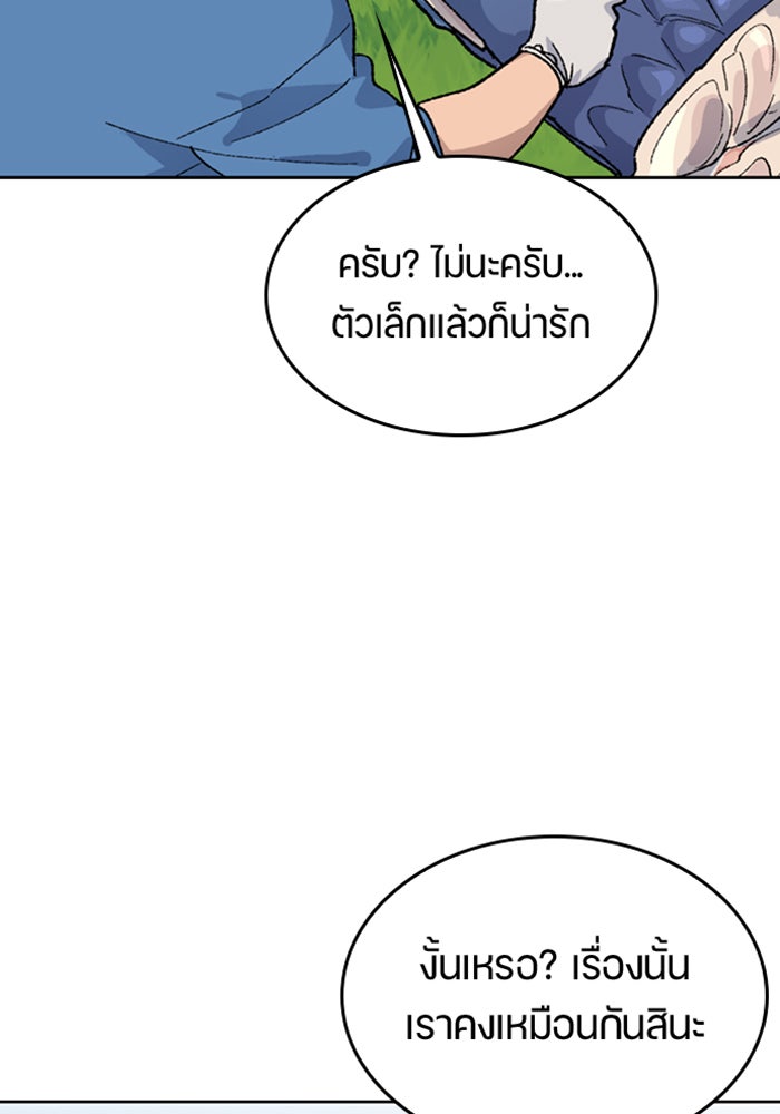 ตั้งแคมป์ฮีลใจในต่างโลก - หน้า 25