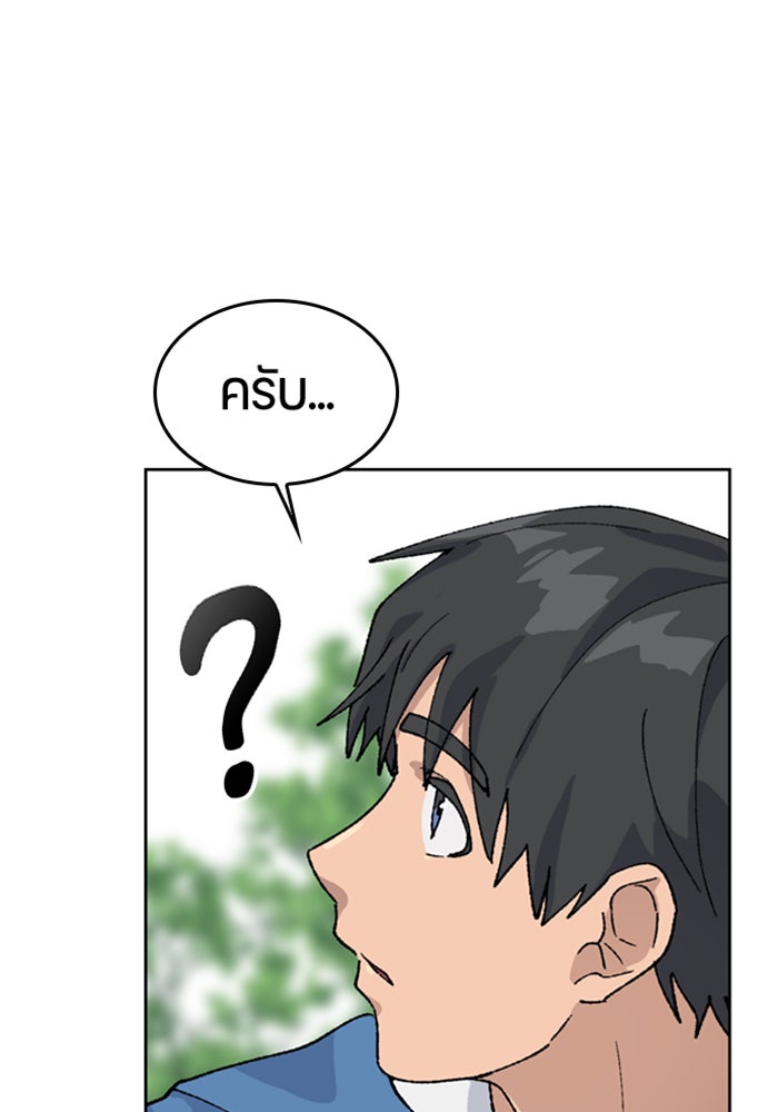 ตั้งแคมป์ฮีลใจในต่างโลก - หน้า 27