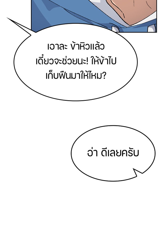 ตั้งแคมป์ฮีลใจในต่างโลก - หน้า 28