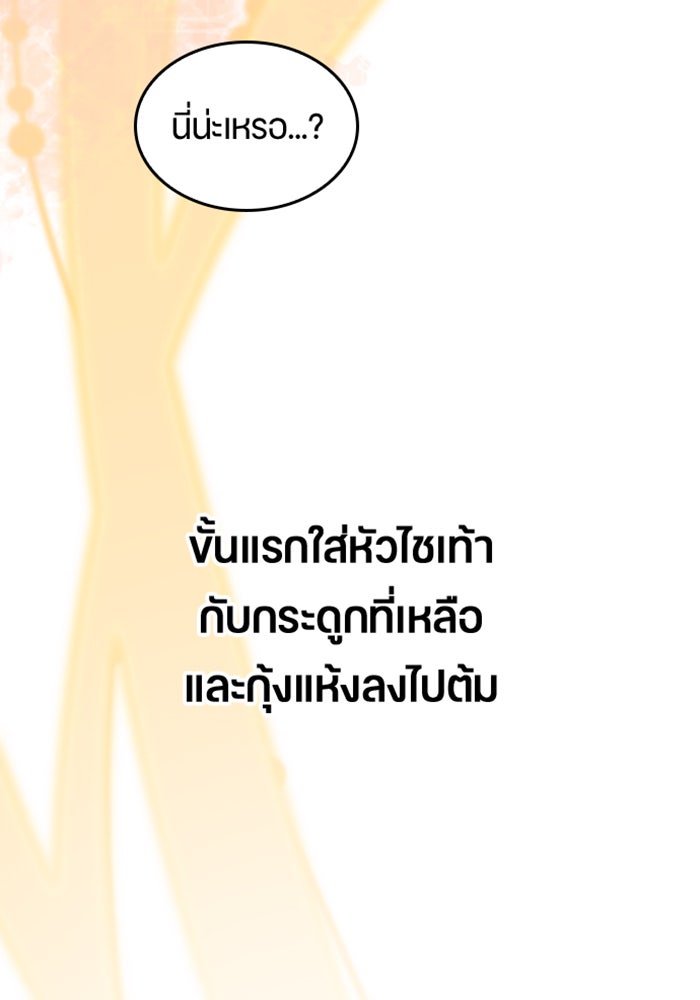 ตั้งแคมป์ฮีลใจในต่างโลก - หน้า 34