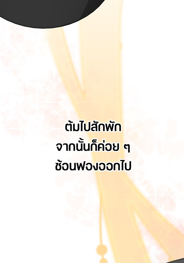 ตั้งแคมป์ฮีลใจในต่างโลก - หน้า 36