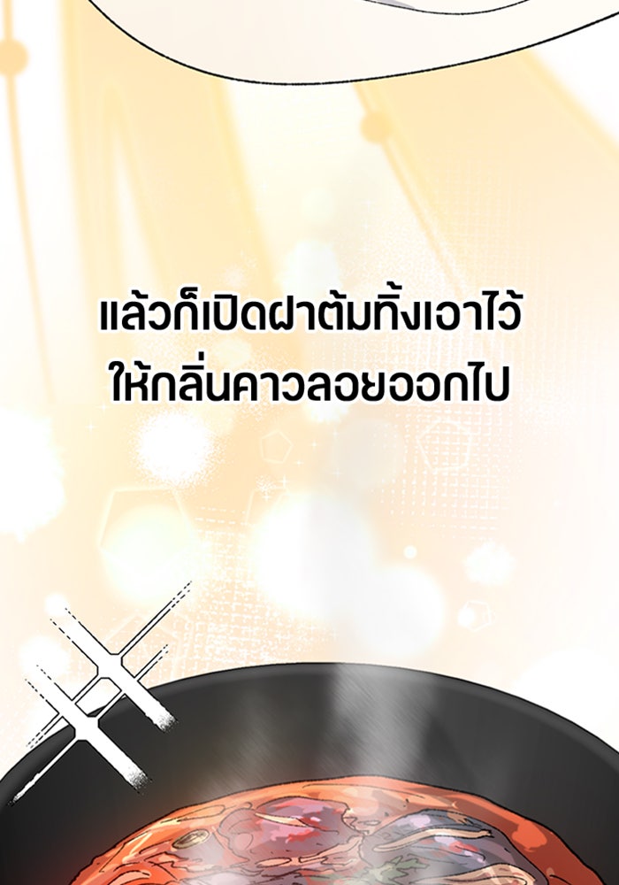 ตั้งแคมป์ฮีลใจในต่างโลก - หน้า 42