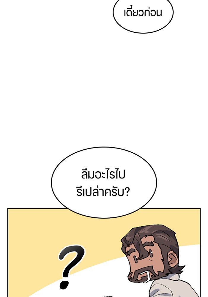 ตั้งแคมป์ฮีลใจในต่างโลก - หน้า 47