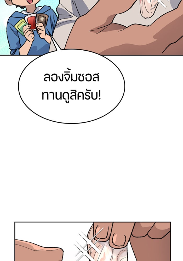 ตั้งแคมป์ฮีลใจในต่างโลก - หน้า 53