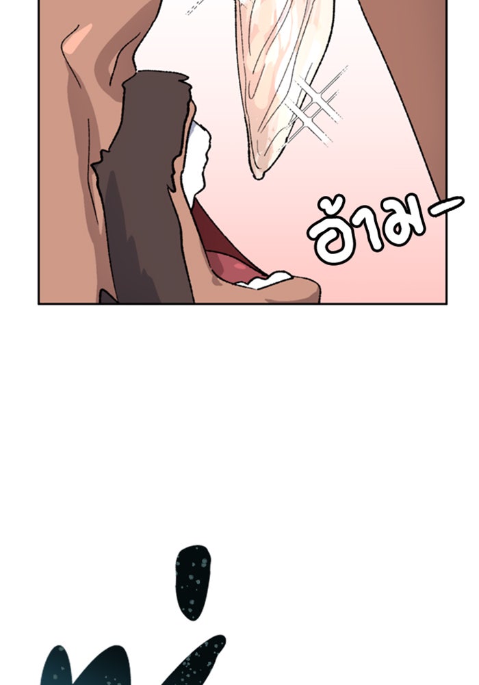 ตั้งแคมป์ฮีลใจในต่างโลก - หน้า 54