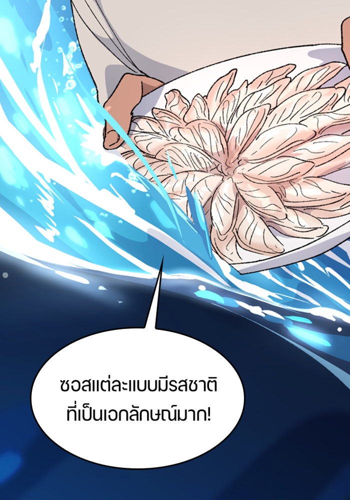 ตั้งแคมป์ฮีลใจในต่างโลก - หน้า 58