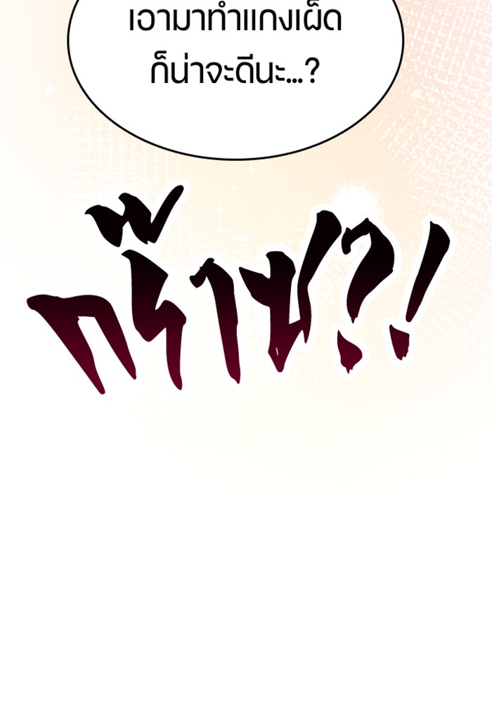 ตั้งแคมป์ฮีลใจในต่างโลก - หน้า 6