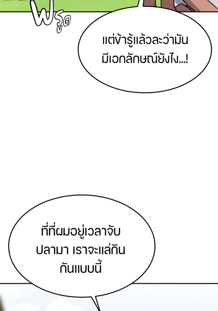ตั้งแคมป์ฮีลใจในต่างโลก - หน้า 62