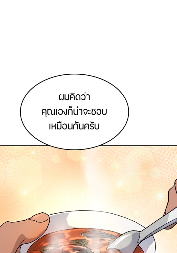 ตั้งแคมป์ฮีลใจในต่างโลก - หน้า 64