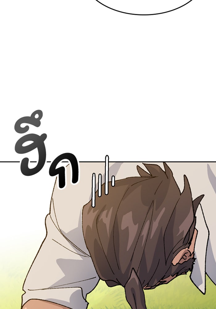 ตั้งแคมป์ฮีลใจในต่างโลก - หน้า 67