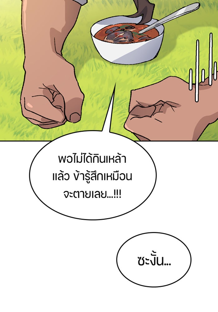 ตั้งแคมป์ฮีลใจในต่างโลก - หน้า 68