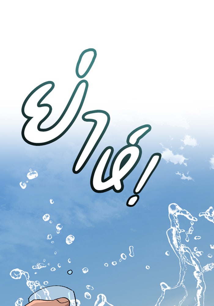 ตั้งแคมป์ฮีลใจในต่างโลก - หน้า 74