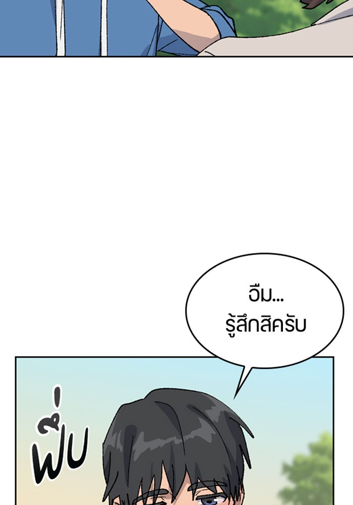 ตั้งแคมป์ฮีลใจในต่างโลก - หน้า 80