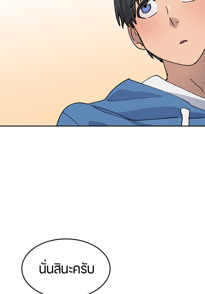 ตั้งแคมป์ฮีลใจในต่างโลก - หน้า 84