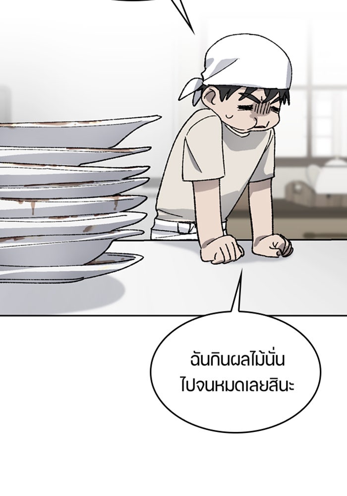 ตั้งแคมป์ฮีลใจในต่างโลก - หน้า 87
