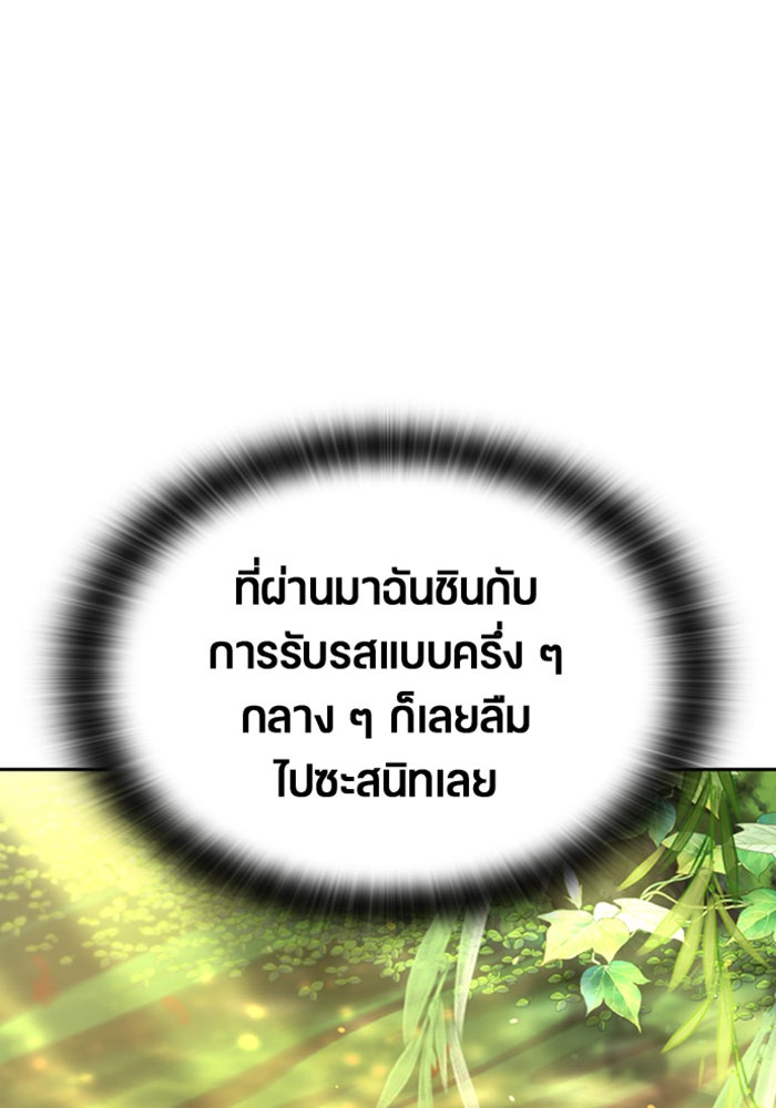 ตั้งแคมป์ฮีลใจในต่างโลก - หน้า 92