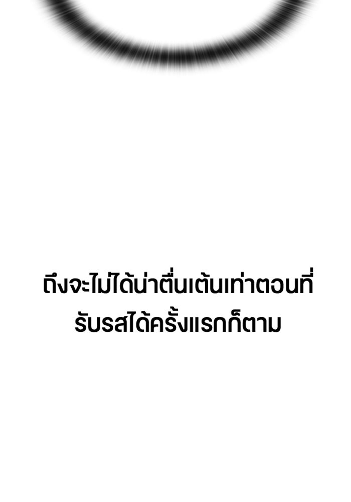 ตั้งแคมป์ฮีลใจในต่างโลก - หน้า 94