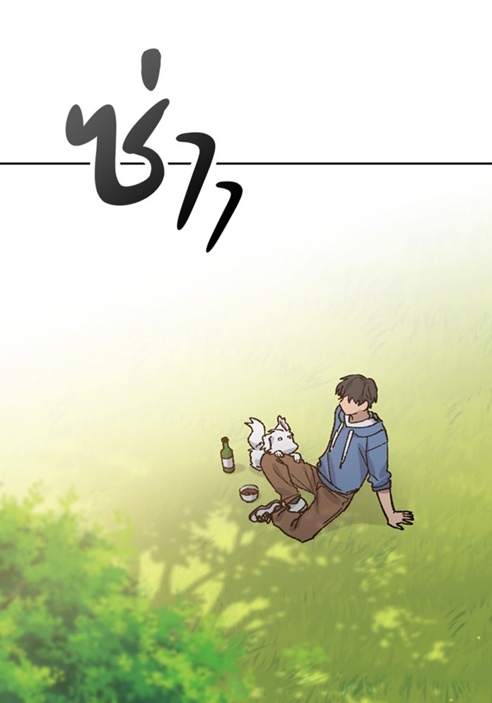 ตั้งแคมป์ฮีลใจในต่างโลก - หน้า 95
