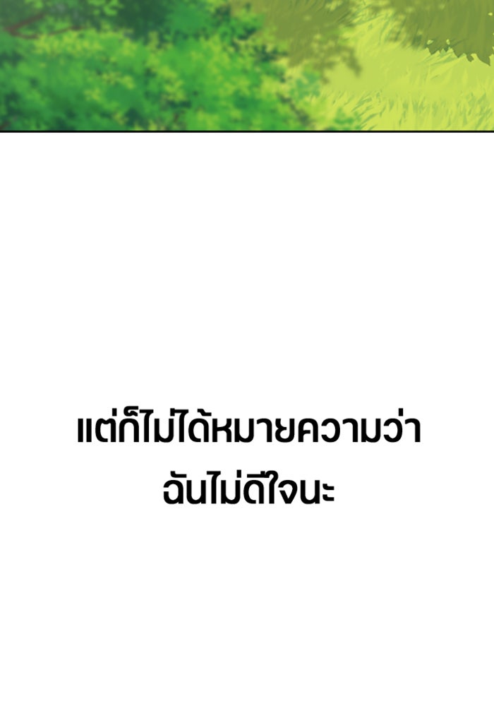 ตั้งแคมป์ฮีลใจในต่างโลก - หน้า 96