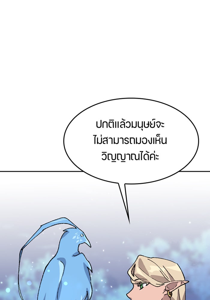 ตั้งแคมป์ฮีลใจในต่างโลก - หน้า 1