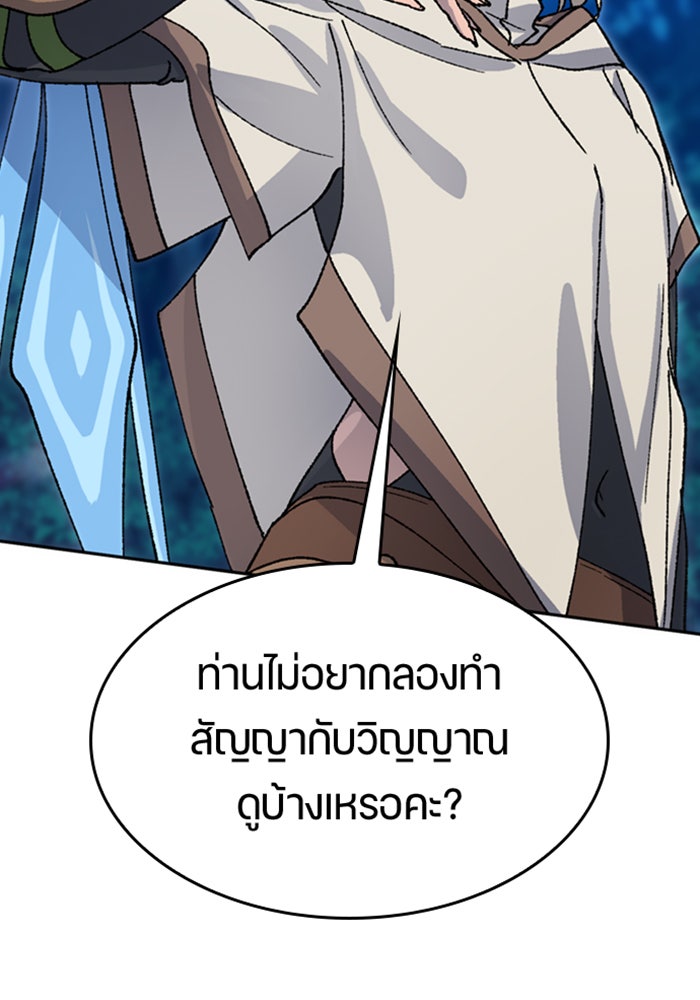 ตั้งแคมป์ฮีลใจในต่างโลก - หน้า 10