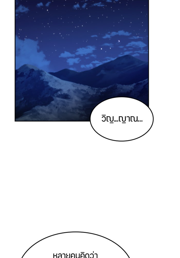 ตั้งแคมป์ฮีลใจในต่างโลก - หน้า 13