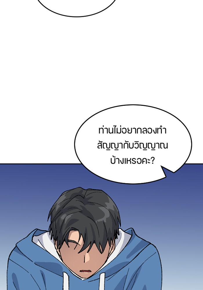 ตั้งแคมป์ฮีลใจในต่างโลก - หน้า 17