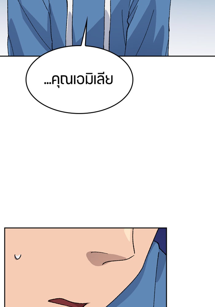 ตั้งแคมป์ฮีลใจในต่างโลก - หน้า 18