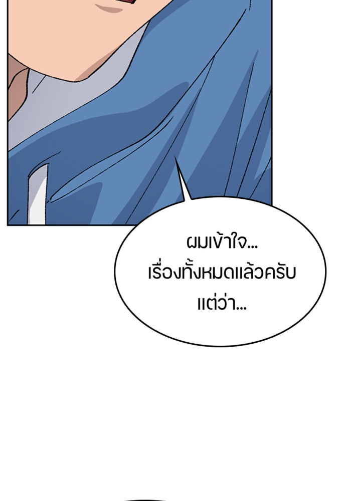 ตั้งแคมป์ฮีลใจในต่างโลก - หน้า 19