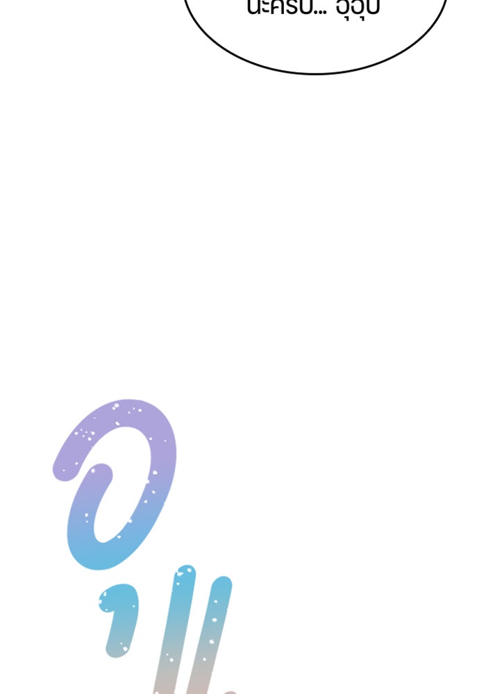 ตั้งแคมป์ฮีลใจในต่างโลก - หน้า 21