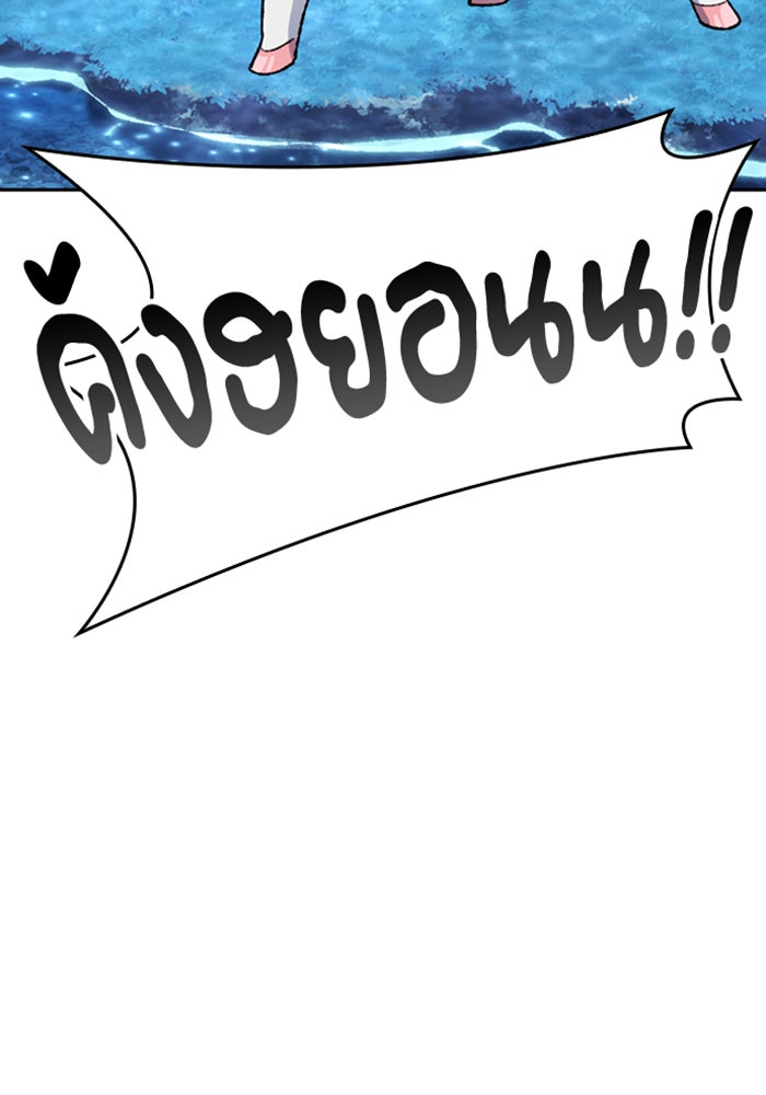 ตั้งแคมป์ฮีลใจในต่างโลก - หน้า 23