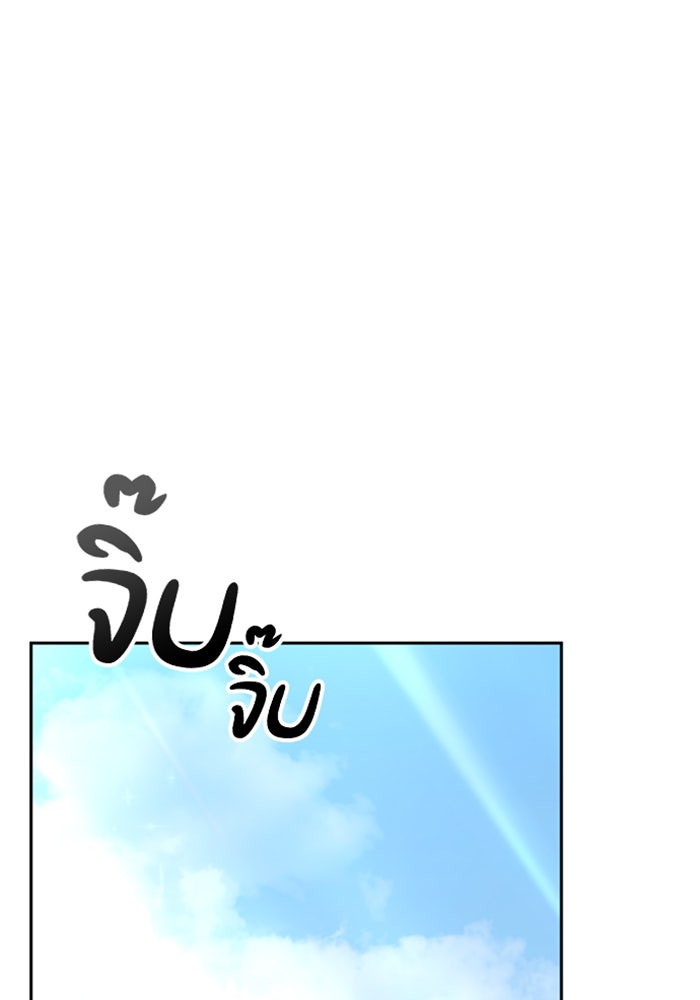 ตั้งแคมป์ฮีลใจในต่างโลก - หน้า 24