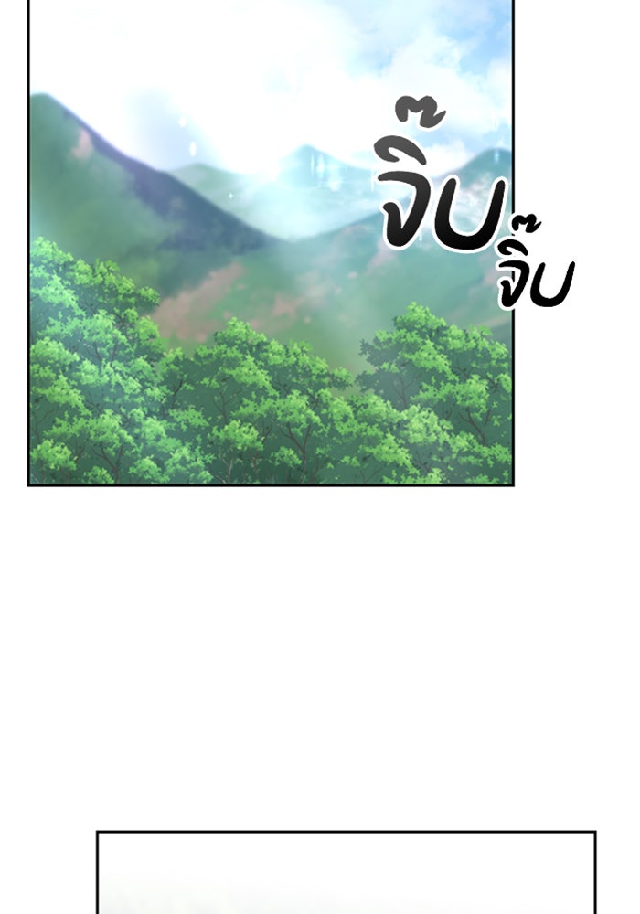 ตั้งแคมป์ฮีลใจในต่างโลก - หน้า 25