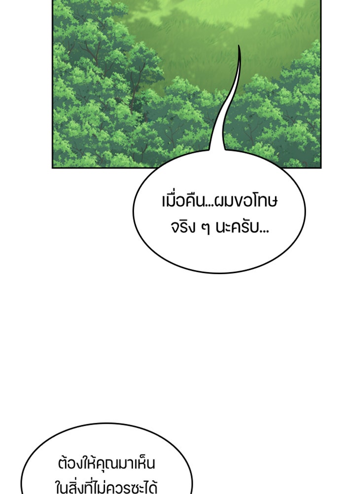 ตั้งแคมป์ฮีลใจในต่างโลก - หน้า 27
