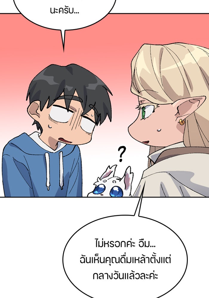 ตั้งแคมป์ฮีลใจในต่างโลก - หน้า 28