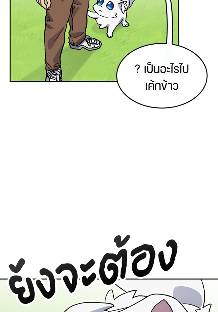 ตั้งแคมป์ฮีลใจในต่างโลก - หน้า 33
