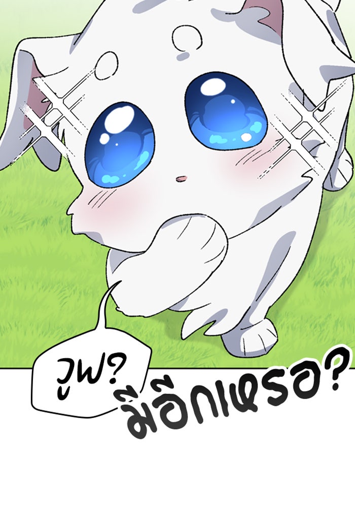 ตั้งแคมป์ฮีลใจในต่างโลก - หน้า 34